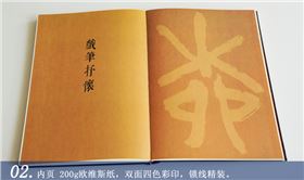 蔡?hào)|福書法作品集