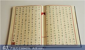 蔡?hào)|福書法作品集