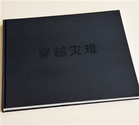 穿越災(zāi)難 穿越災(zāi)難