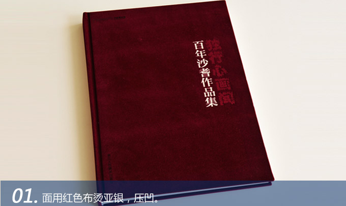 獨(dú)行心畫(huà)間