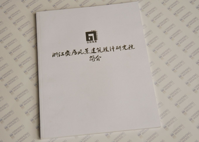 浙江安居風(fēng)景建筑設(shè)計(jì)研究院簡介