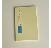 古裝類藝術(shù)印刷書(shū)