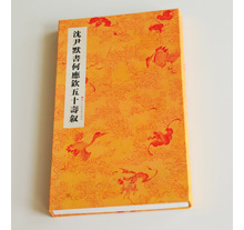 古裝類藝術(shù)印刷書(shū)