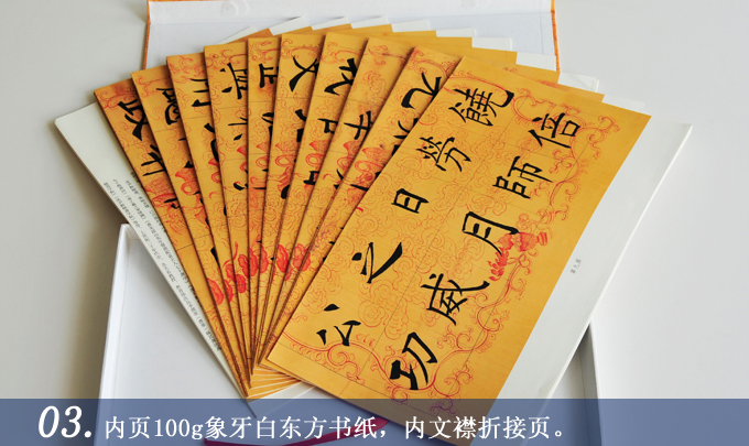 沈尹墨書何應(yīng)欽