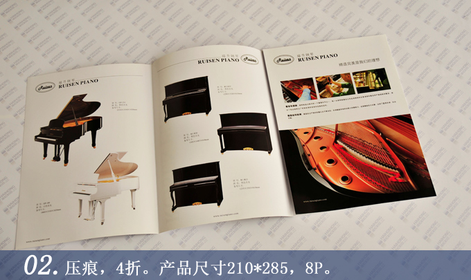 《瑞升鋼琴》四折頁(yè)