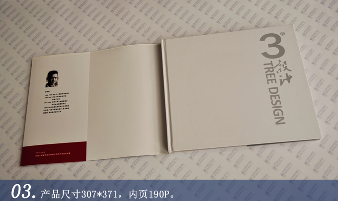 三樹設(shè)計(jì)