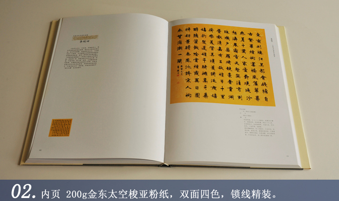 全國書法名家作品集