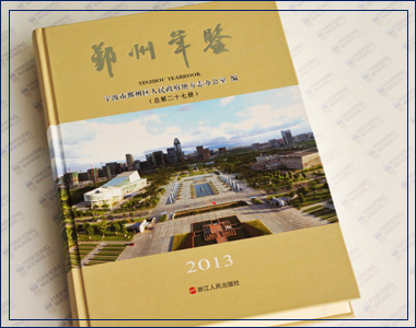 鄭州年鑒 我襟懷古