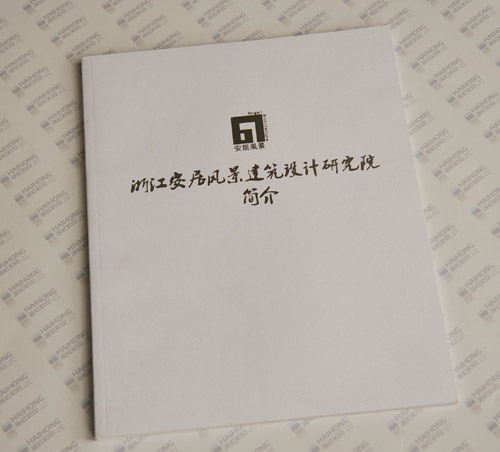 浙江安居風(fēng)景建筑設(shè)計(jì)研究院簡介 企業(yè)宣傳冊印刷 浙江安居風(fēng)景建筑設(shè)計(jì)研究院簡介 企業(yè)宣傳冊印刷
