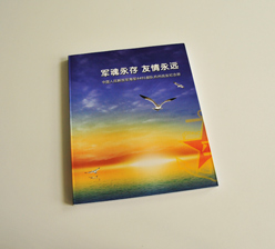 軍魂永存，友情長遠(yuǎn)  鎖線膠裝書籍印刷