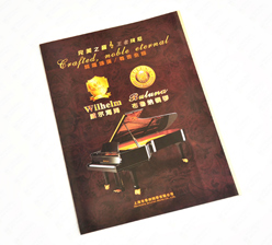 《布魯娜鋼琴》四折頁畫冊印刷 《布魯娜鋼琴》四折頁畫冊印刷